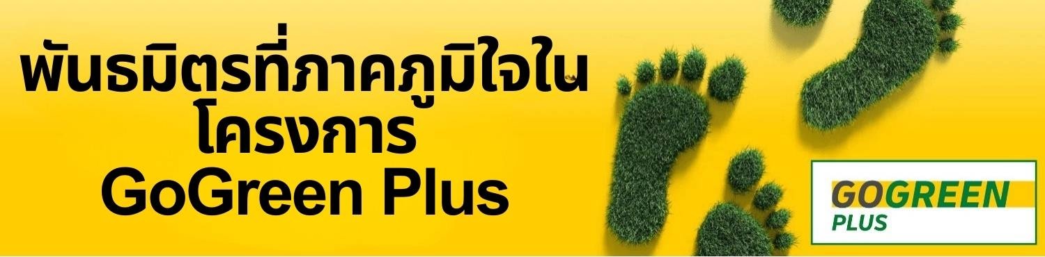 บริษัท-เป็นมิตรกับสิ่งแวดล้อม-ใกล้ฉัน - 1