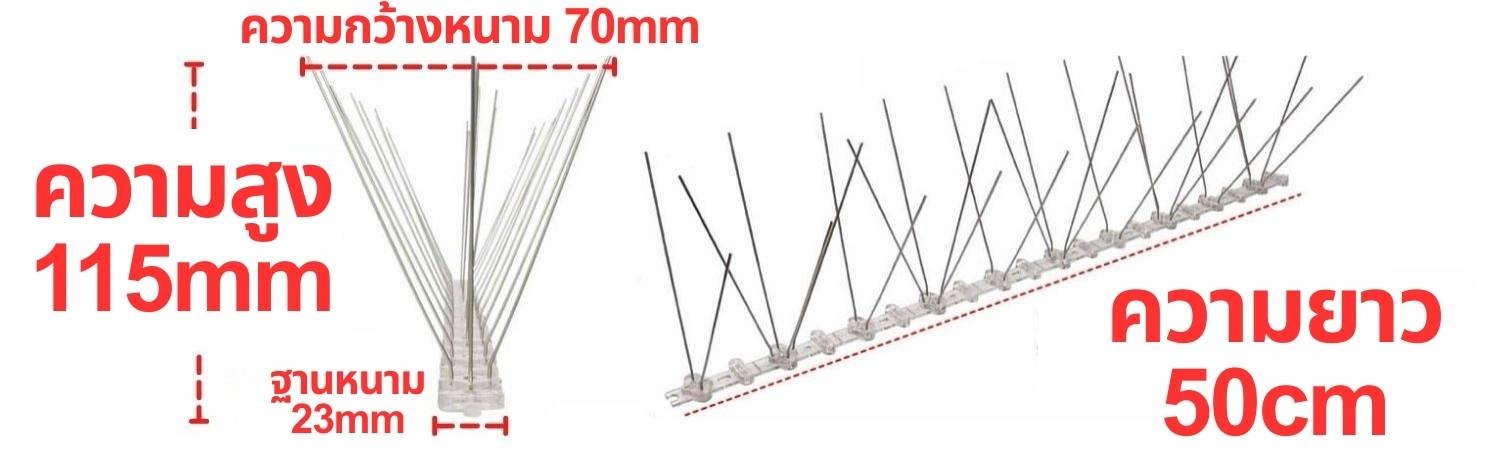 หาซื้อ หนามไล่นก สแตนเลสสตีล ออนไลน์ 
